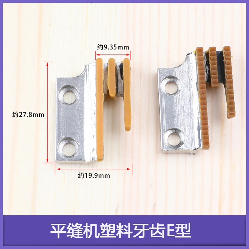 Industrial Sewing Machine Ordinary Lockstitch Toothed Feeding Teeth Cloth Feeding Teeth Lockstitch Sewing Machine Plastic Teeth