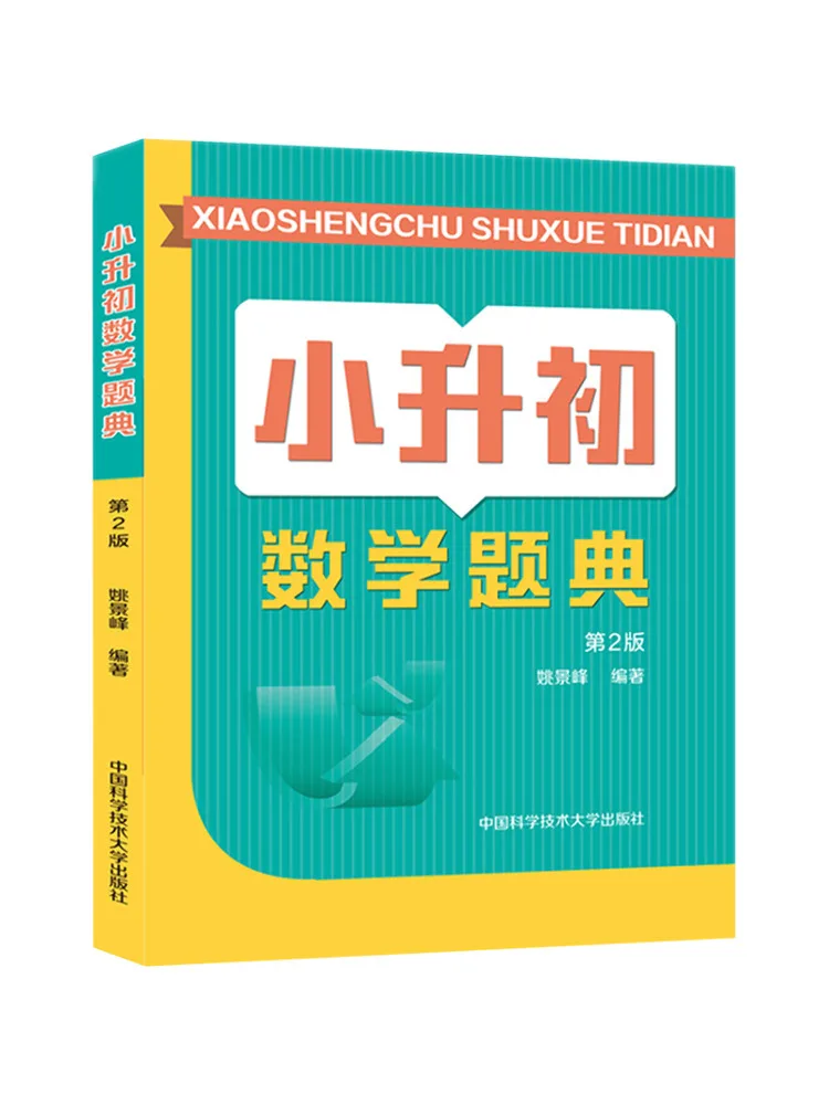 

Книга-учебник по математике Winshare для учащихся начальной школы, 2-е издание