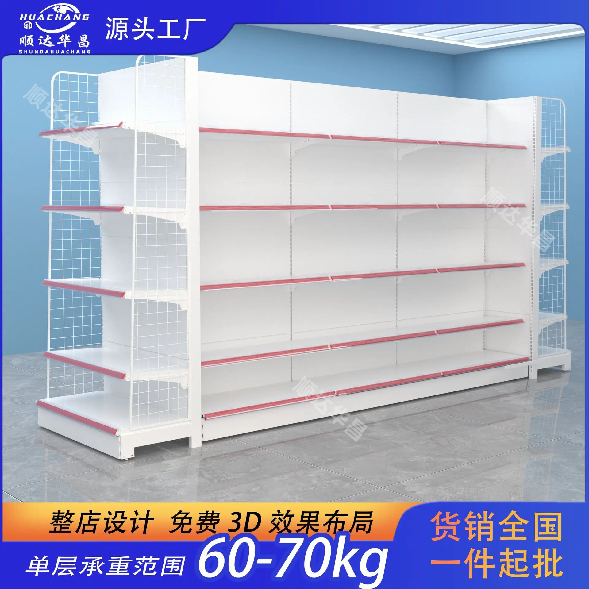 Single and double-sided supermarket shelves, main shelves, convenience stores with backplanes, side mesh shelves