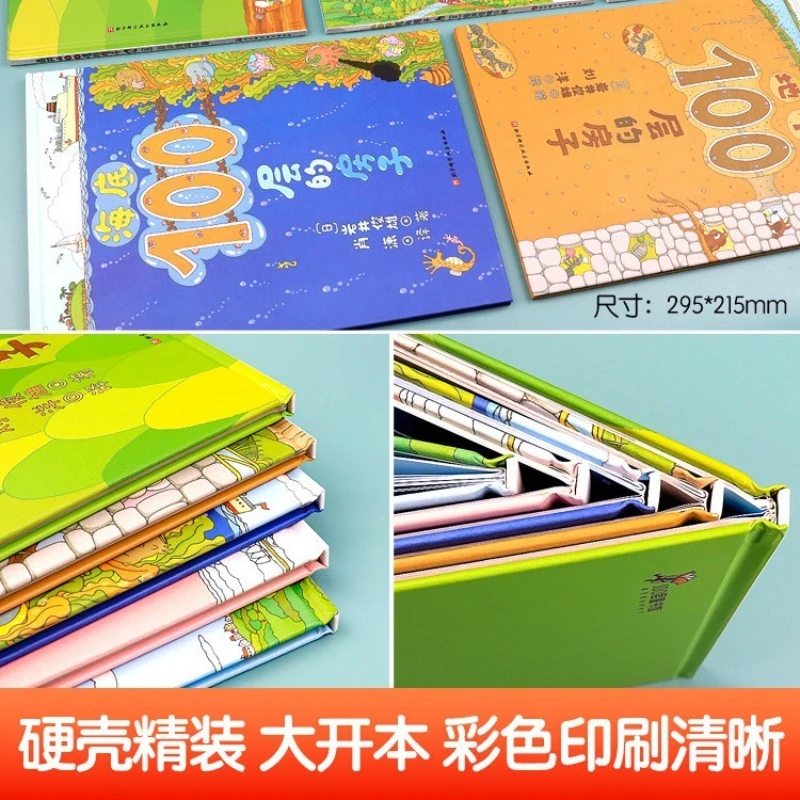 A 100 Story House, Written By Toshio Iwai, with Hardcover Hardcover Picture Books and 100 Floors Above and Below Ground