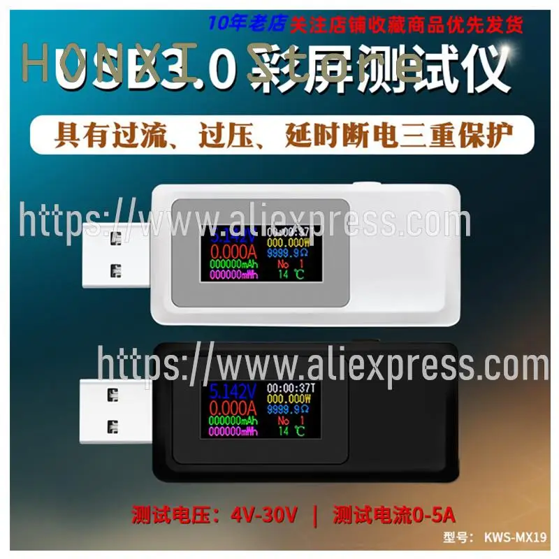 USB 전류 전압 용량 전력 테스트 장비, 모니터링 KWS-MX19, 휴대폰 충전기, 모바일 전원, 1 개