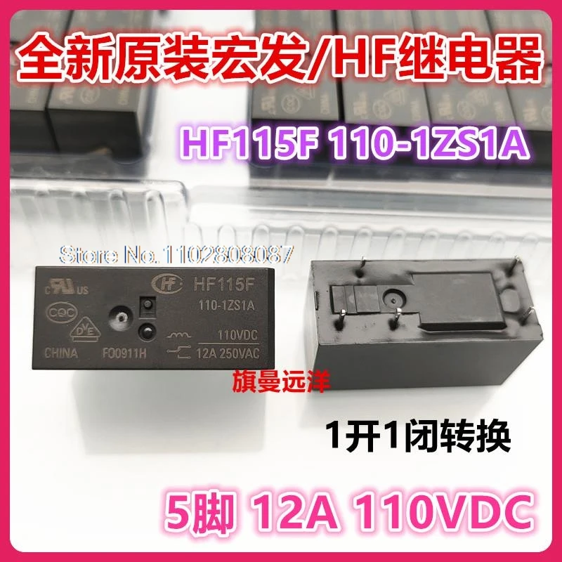 

HF115F 110-1ZS1A 110VDC 12A JQX-115F