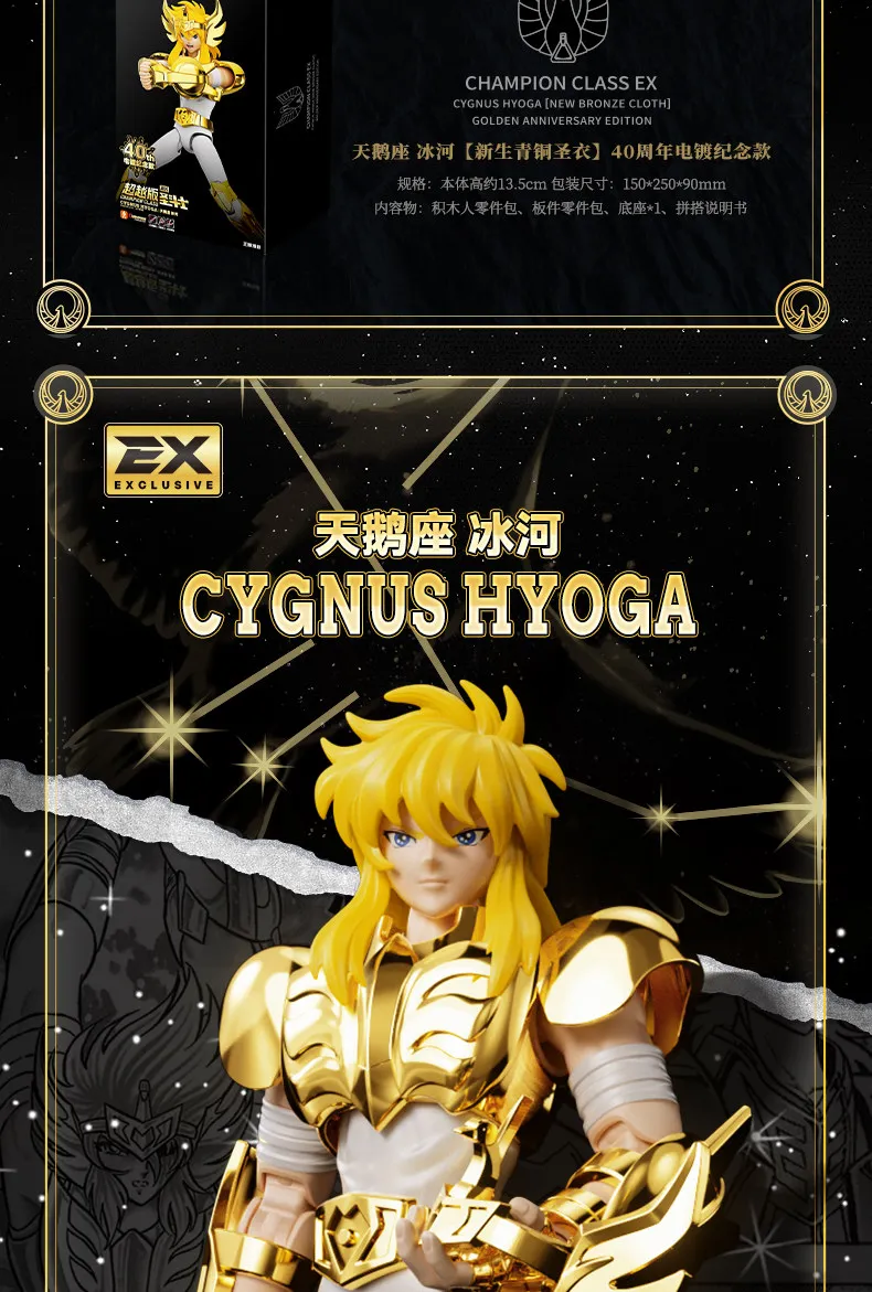 Neue BLOKEES Saint Seiya Beyond Edition Produkte: Cygnus Glacier, Pegasus Seiya, Gemini SAGA, Phoenix Ikki Bausatz-Modell Spielzeug Geschenk – Detail 3