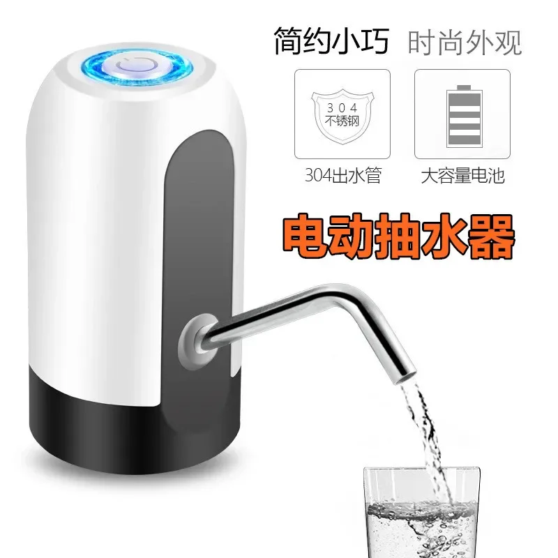 

Electric water pump, bottled pumping artifact, household small portable pump, dispenser, bucket pump