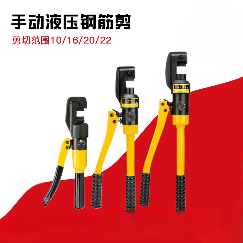 

SC-16 manual hydraulic pliers steel bar cutting machine steel bar cutter hydraulic shear