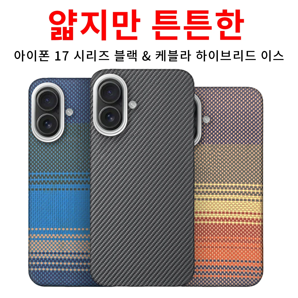 

Для iphone 17 карбоновый чехол 600d кевлар арамид углеродное волокно magsafe ткань тонкий жесткий pro max чехол магнитный черный тонкий светло-красный