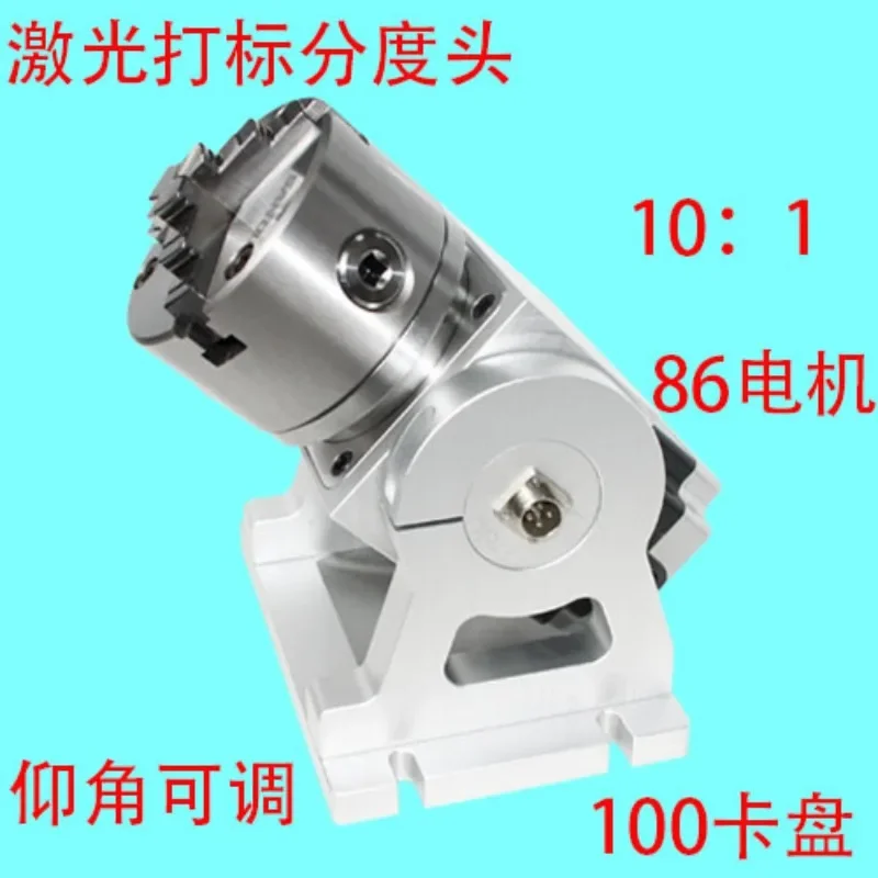 CNC indexing head laser marking machine A-axis fourth axis elevation adjustable planetary deceleration 10:1