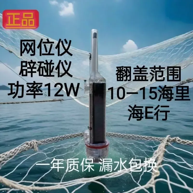 Marine standard Ship solar grid positioning instrument Positioning indicator Collision avoidance ship signal light