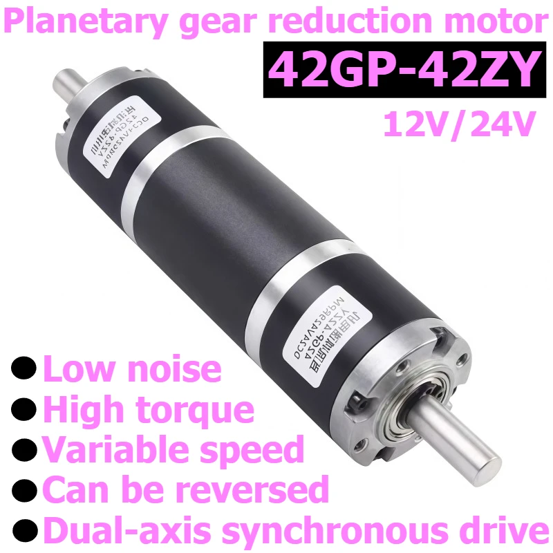 42GP-42ZY Dual-axis Planetary Reduction Motor, 12V/24V Reversible and Adjustable-speed Motor