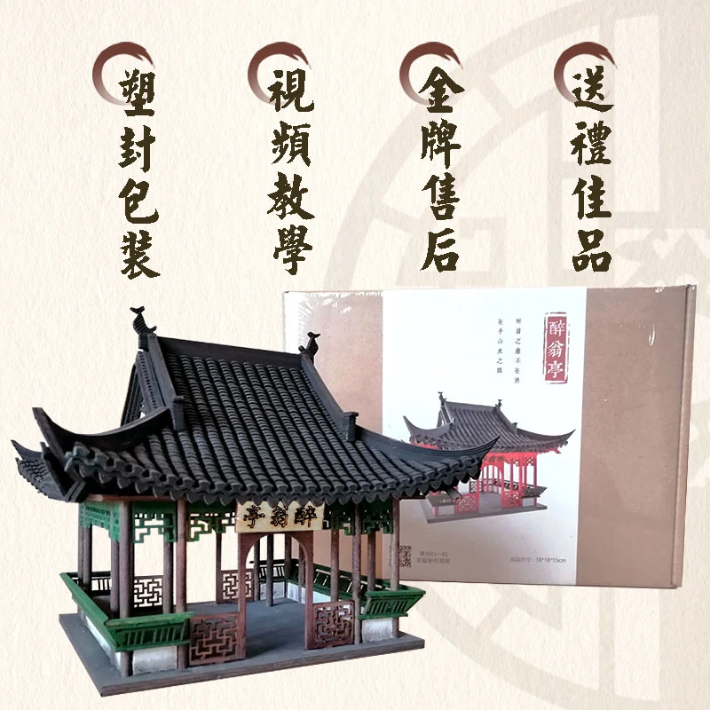 Ancient Chinese Architecture Miniature Pavilion Wooden Building Model Kits Prefabricated House to Assemble Wooden Constructor