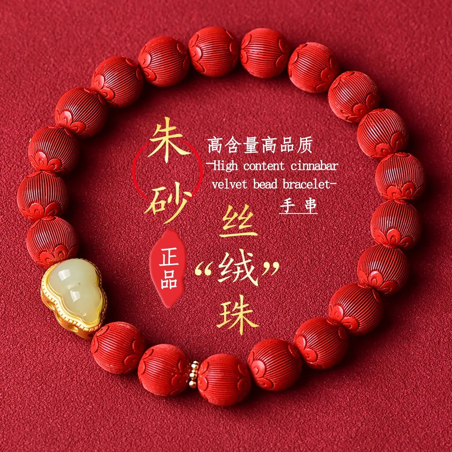 High Content Cinnabar Velvet Hetian Jade New Men Women Copper Plated Jewelry Bracelets And Beads Bulk