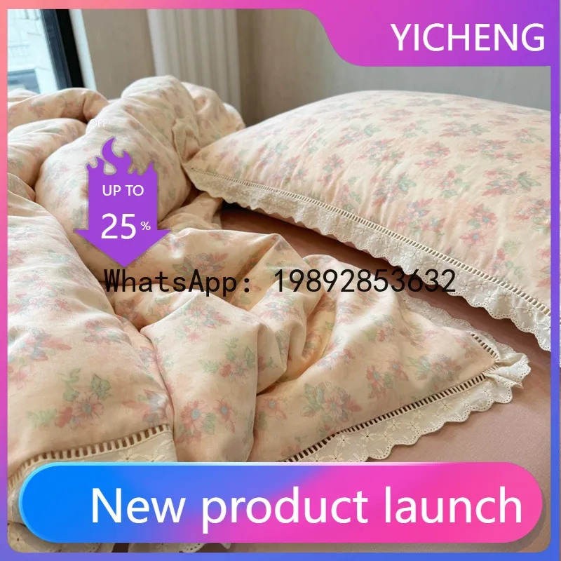 PYJ double-layer gauze French girl heart cotton dormitory four-piece set