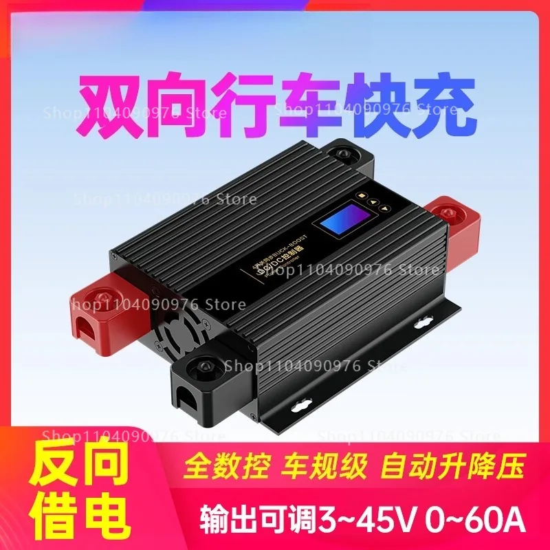60A RV outdoor mobile power supply bed car lithium battery auxiliary battery isolation boost intelligent driving charger