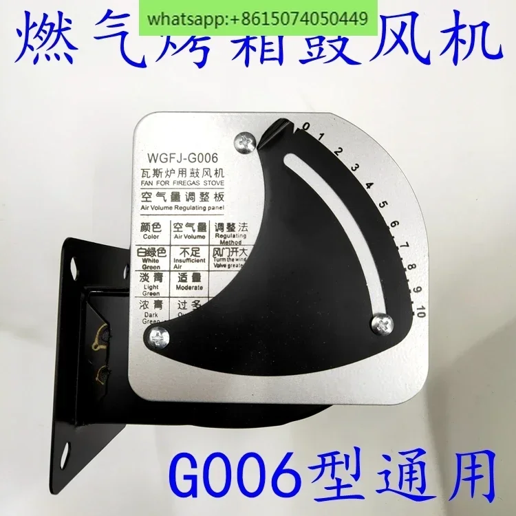 

Специальный вентилятор для газовой печи WGFJ-G006, новый оригинальный вентилятор для газовой печи, стандартный универсальный двигатель