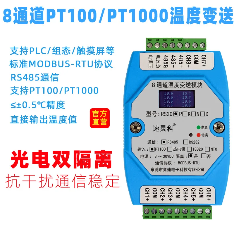 

8-channel Platinum Thermistor PT100 Temperature Acquisition Module 8-channel PT1000 to RS485 Transmitter Rs20p