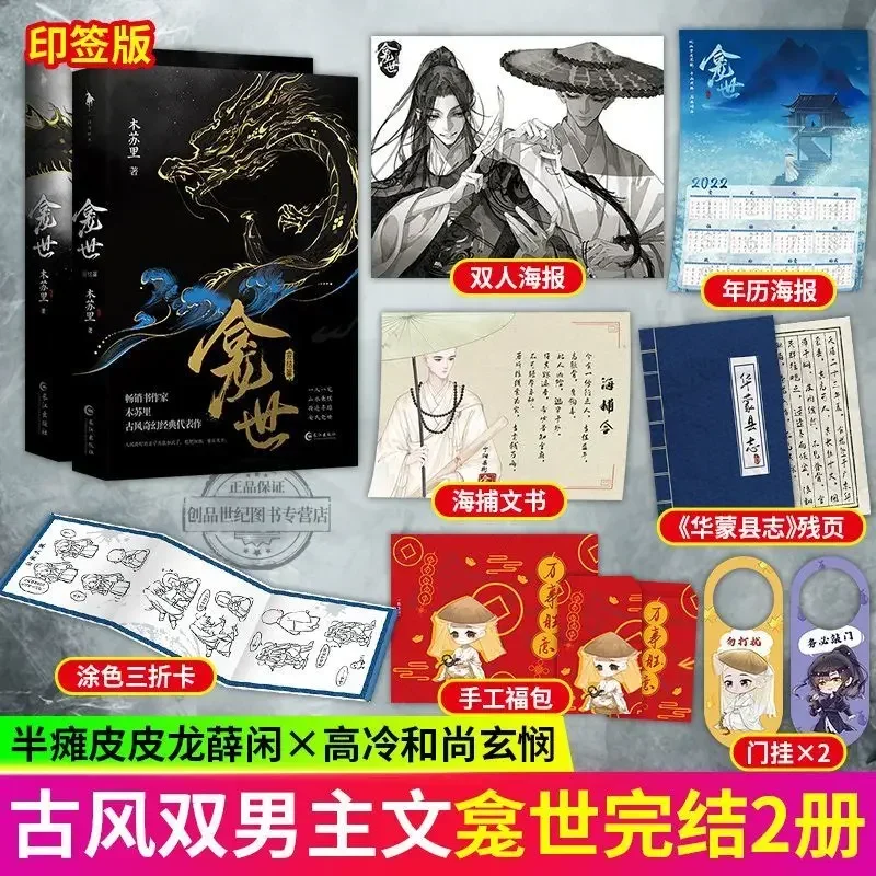 Niche world 1-2 end Mu suri formerly known as copper money niche world double male master ancient fantasy novel