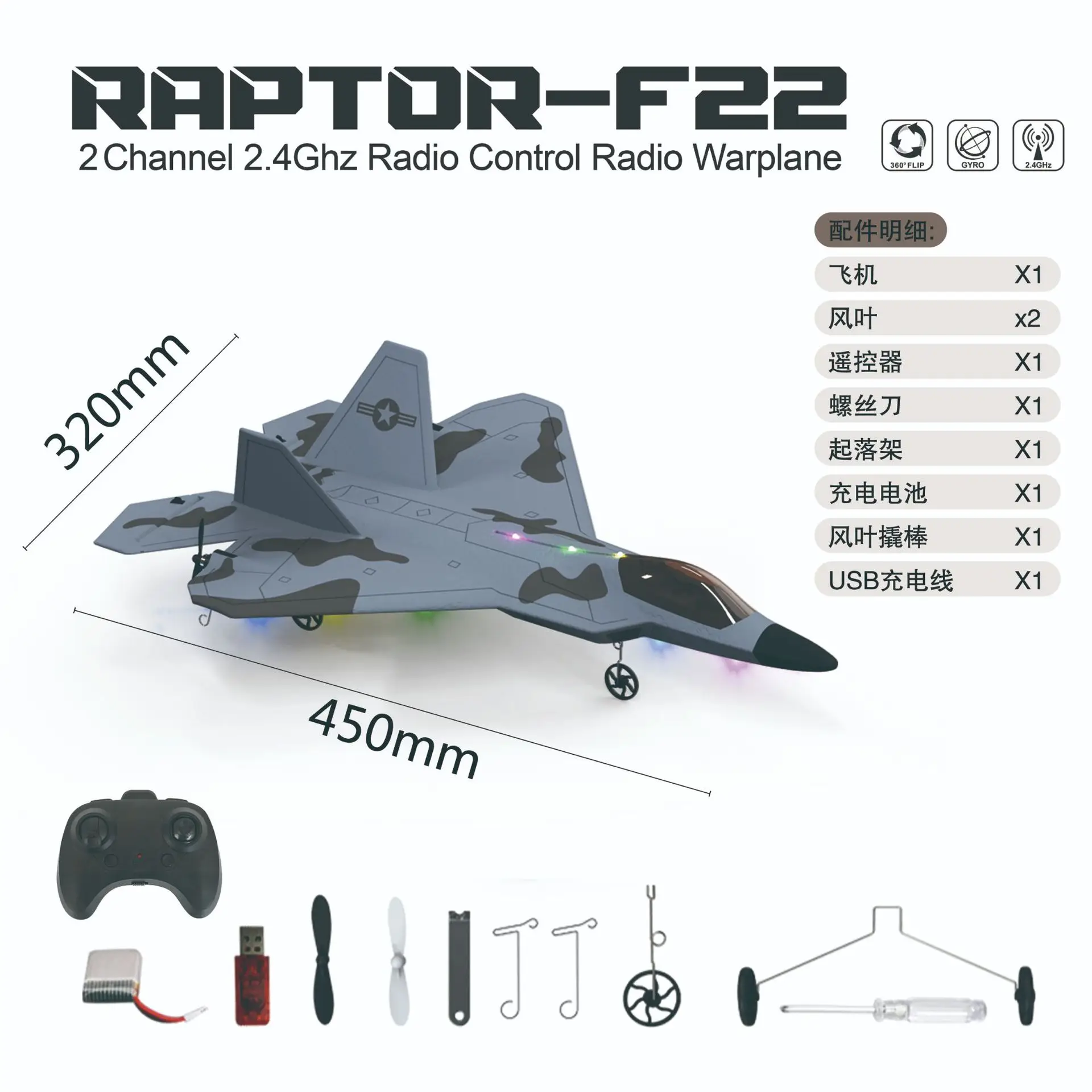 RC Plane F22  Aircraft Model Fighter Electric Foam Airplane with Lights Unmanned Fixed Wing Glider Children's Electric Toy Gifts