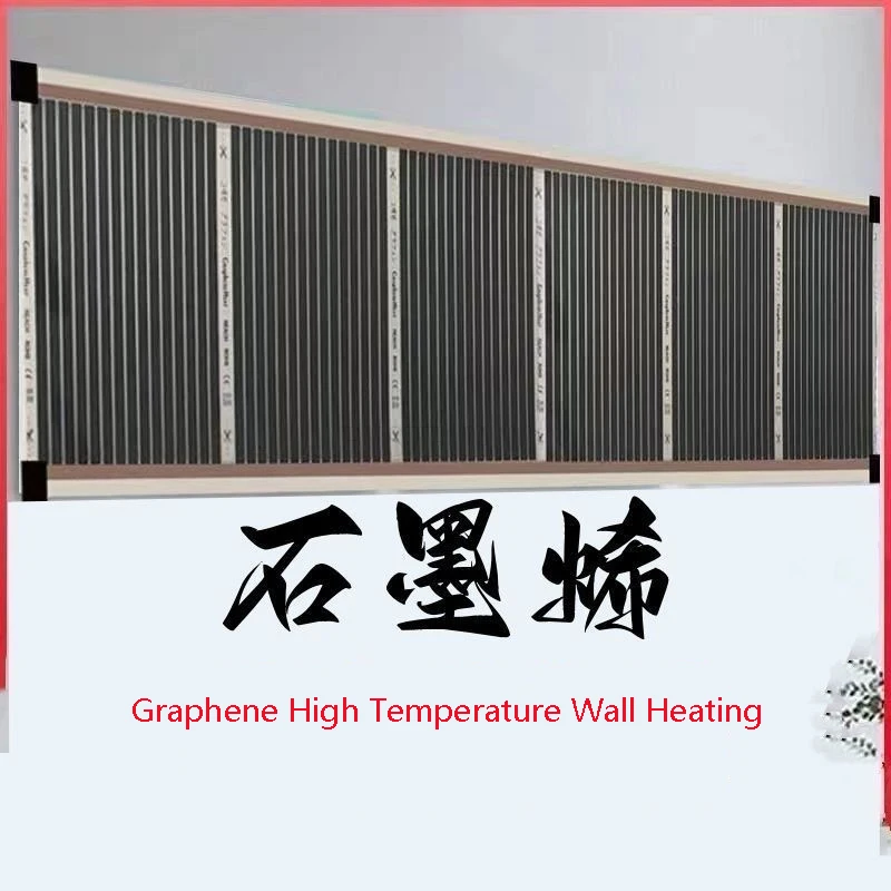 Graphene wall heater plug-in electric heating film winter warming electric heating sheet