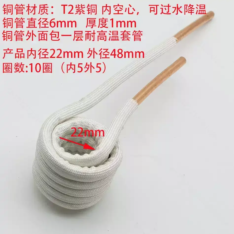 For1PcT2 Copper Induction Heating Coil 6mm Copper Tube Quenching Heating Head No Lead DIY Heating Coil for ZVS Induction