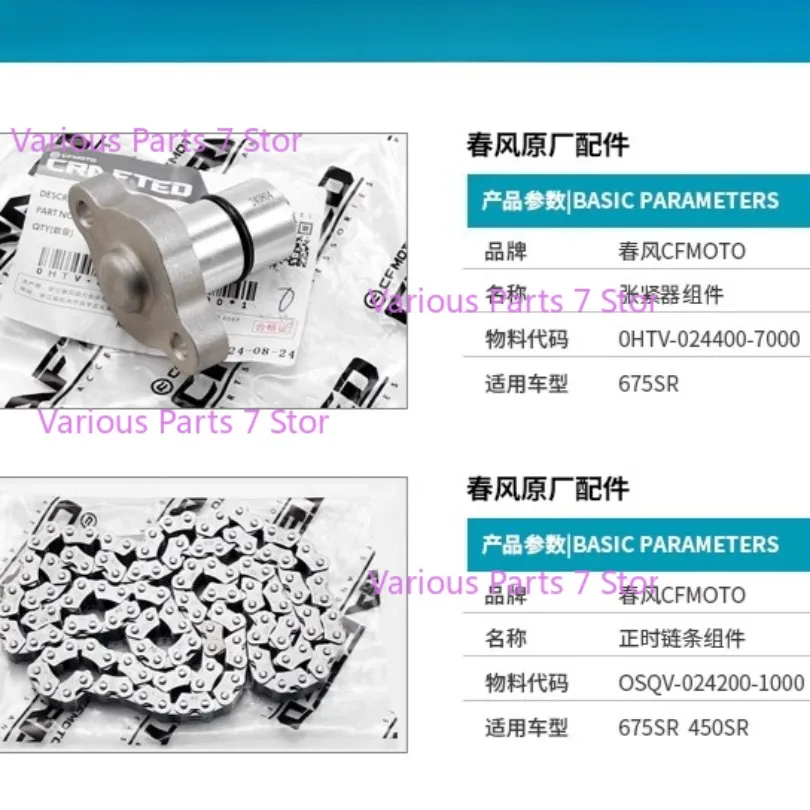 

For CFMOTO 675SR/NK CF650-10-11 Tensioner timing chain timing gauge chain adjustment tensioner top chain Original Accesorios