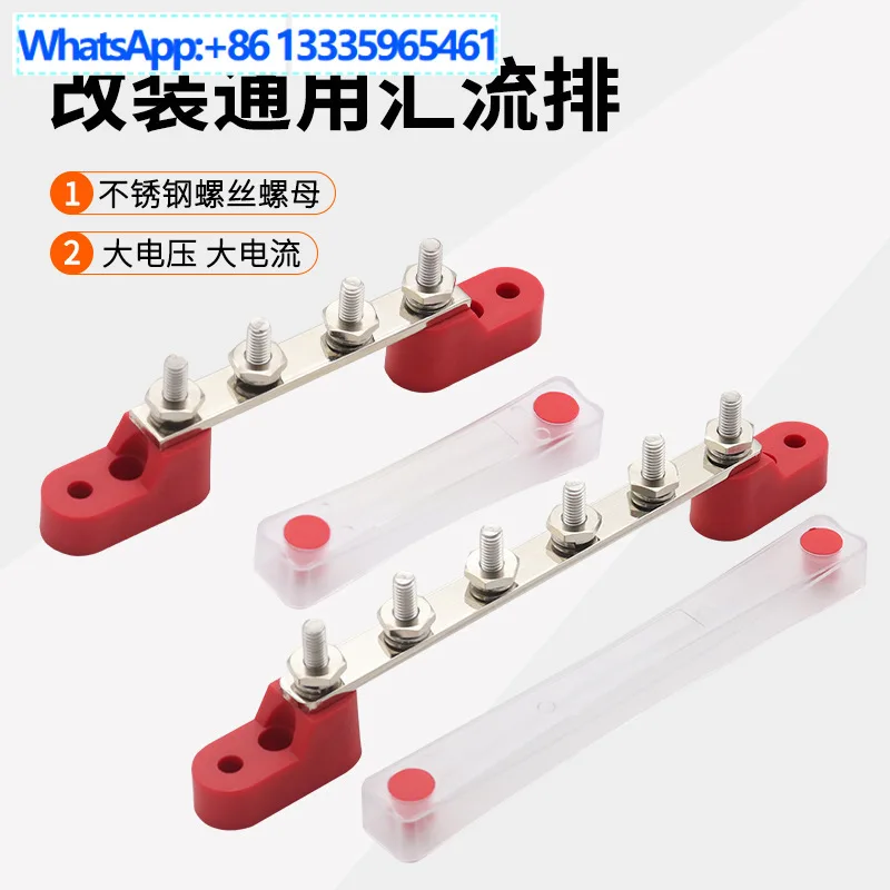 Cross-border wholesale RV yacht 150A bus 4-way 6-way screw wiring row straight row high current sink line row