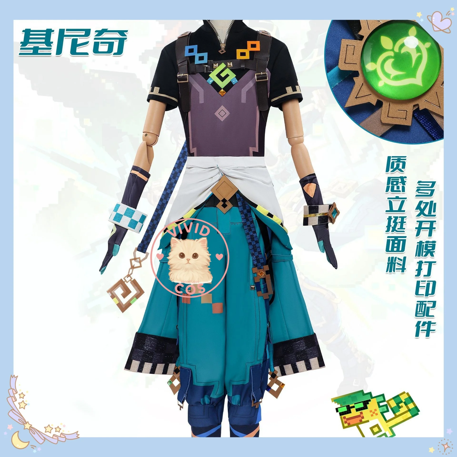 

Genshin Impact Kinich Natlan Tribal Warrior or Sun Priest Bold Yet Ritualistic Design Cosplay Costume Full Anime Outfit Game