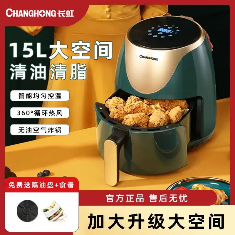 Changhong air fryer household multi-functional large-capacity fully automatic electric fryer large-capacity French fries machine