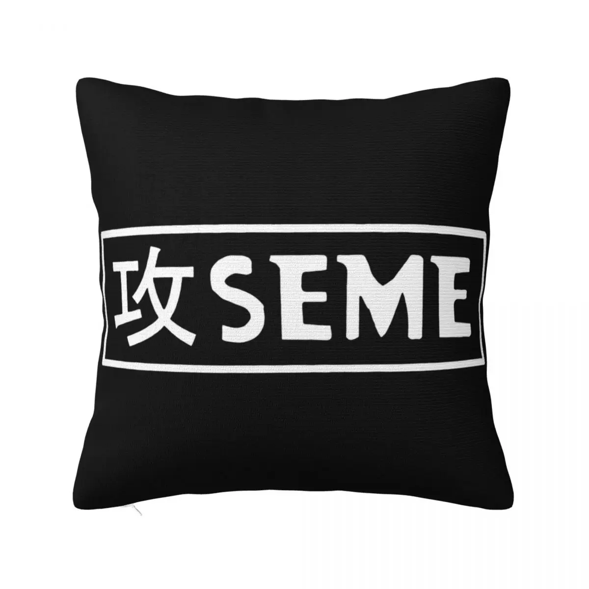 Seme Yaoi T Seme Kanji Bl Manga Anime Fujoshi Cosplay Kawaii Uke Women Men Pillow Case