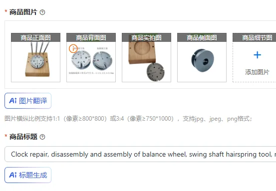 Clock repair, disassembly and assembly of balance wheel, swing shaft hairspring tool, main body 440 hard steel