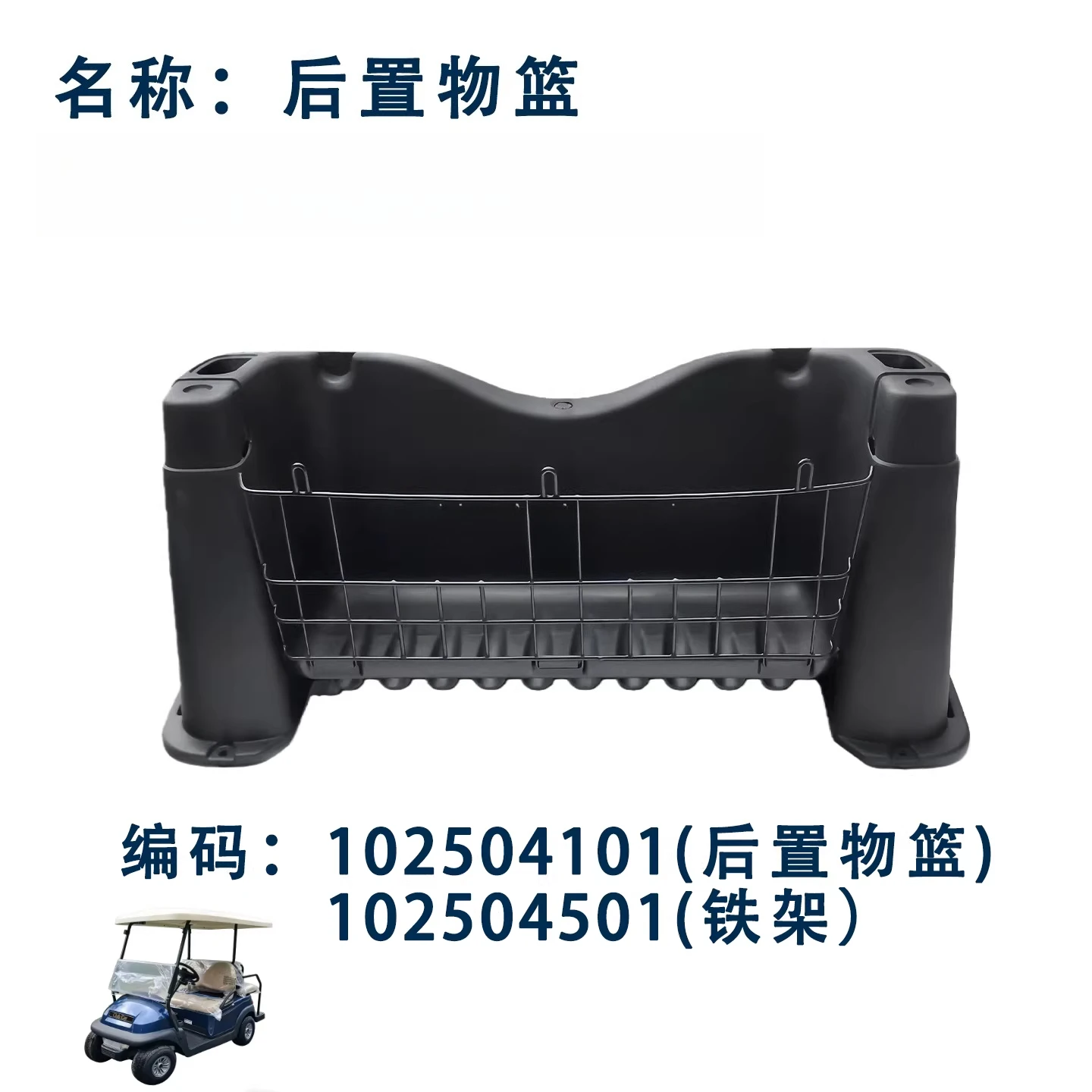 Ball Bag Bracket Pioneer Model, Imported Golf Cart Storage Basket Toolbox