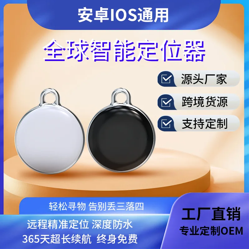 

Key anti loss intelligent anti loss buckle wallet mobile anti loss alarm global tracking and tracking positioning