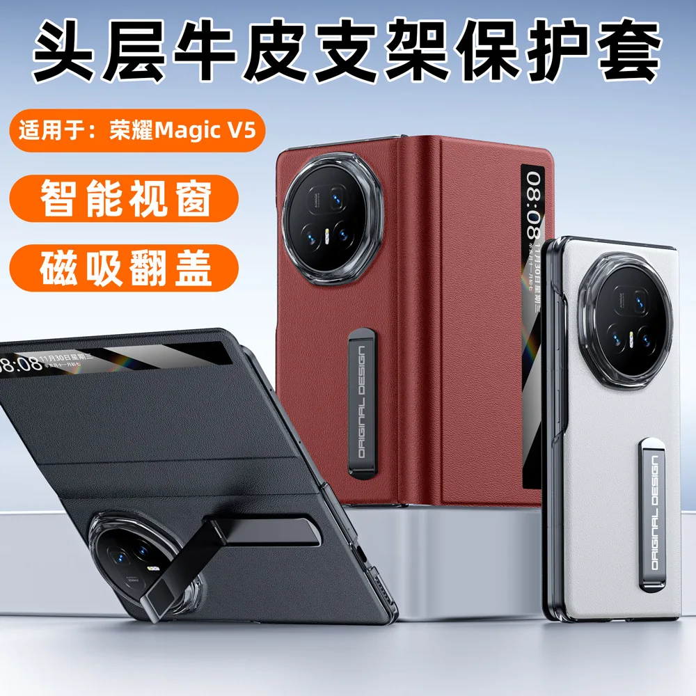 

For Honor Magic V5 Case Top Grain Leather Hinge Protection Metal Kickstand Smart View Magnetic Suction Flip Cover