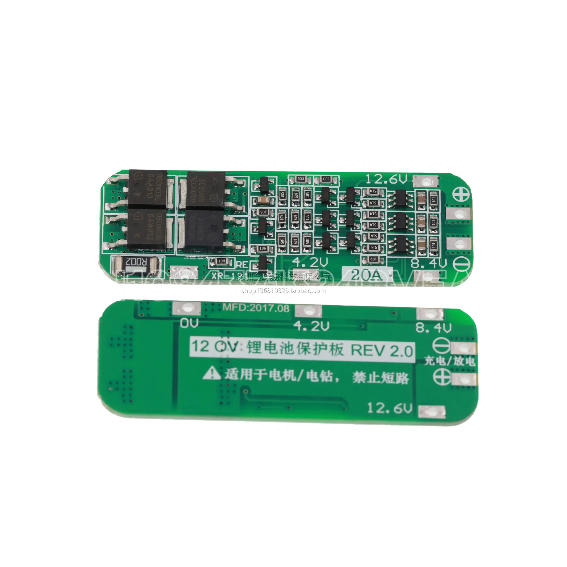 

3-string 11.1V 12V 12.6V 18650 lithium battery charging protection board can start the electric drill with a current of 20A