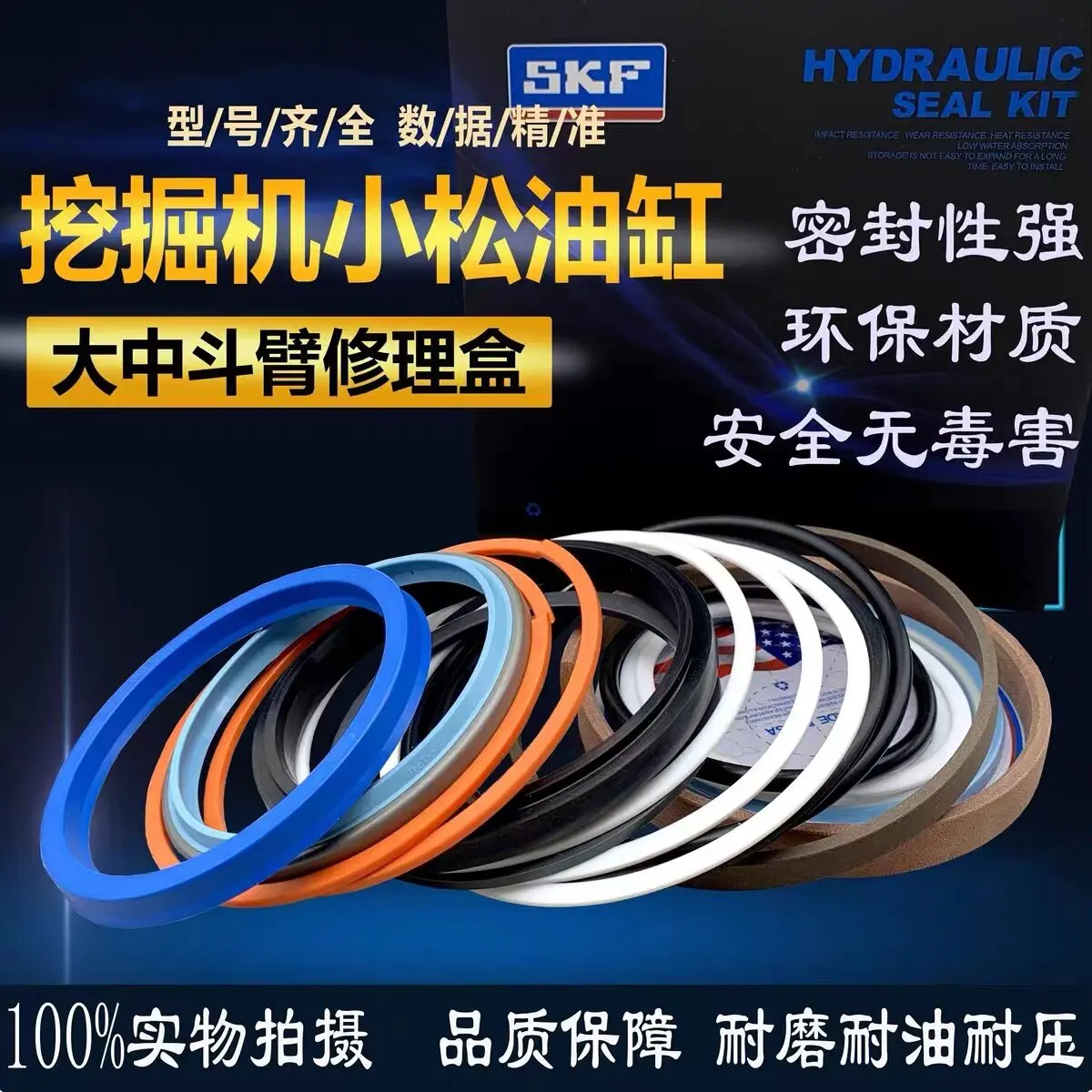 Komatsu oil seal O-ring PC200-6- PC200-7 / -8 boom cylinder repair kit oil seal ring Arm cylinder bucket cylinder repair kit