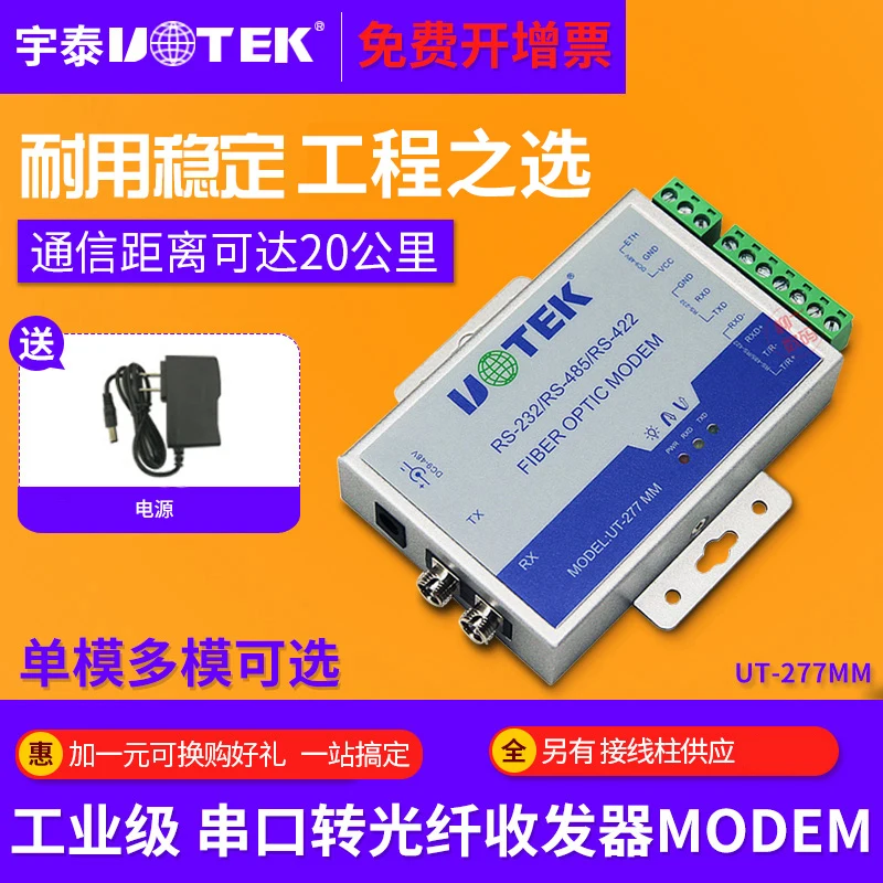 RS232/485/422 To Fiber Optic Transceiver Multimode Serial Converter Optical Transceiver