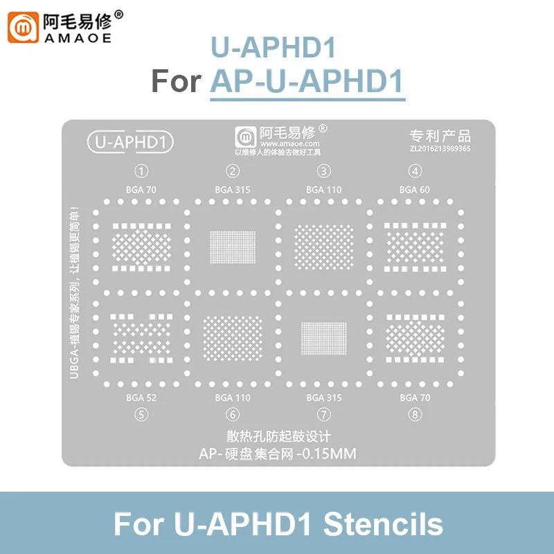 Amaoe U-APHD1 BGA Reballing Stencil for BGA70/BGA315/110/60/52/U-APHD1 Hard Disk Repair 0.15mm Thickness Steel Mesh