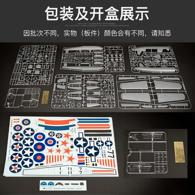 كيتي هوك تجميعها نموذج طائرة عدة KH32016 الولايات المتحدة OS2U الرفرف ، سفينة استطلاع المياه دورية الطائرات 1/32 مقياس