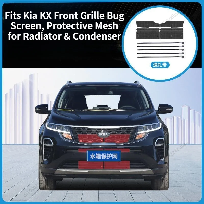 Front Grille Bug Screen, Protects Radiator & Condenser, Blocks Insects, Catkins & Debris, Fits Kia KX5 2015-2021, 2021-2026
