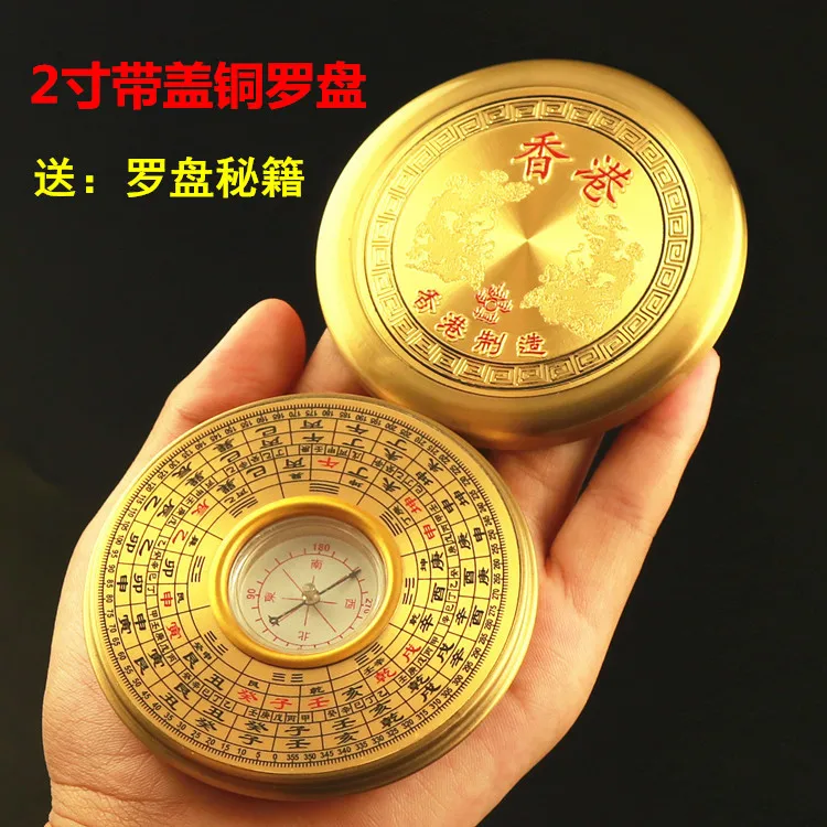 2P-Geomantic master tool-Southeast Asia HOME OFFICE efficacious Eight Diagrams FENG SHUI pocket small compass LUO PAN-free ship
