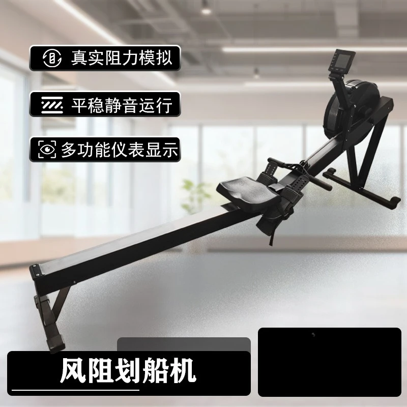 Commercial household fitness equipment, seated wind resistance rowing machine