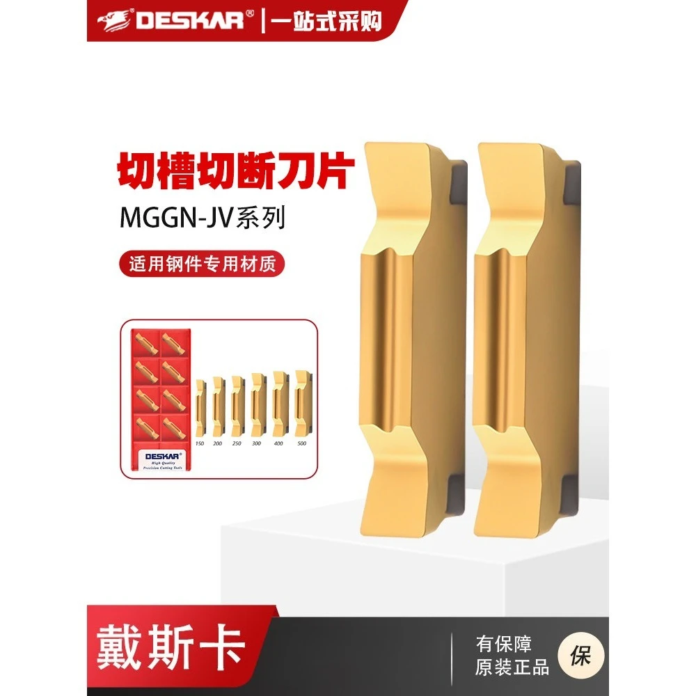 (10P pieces) CNC grooving insert cutting tool lathe face grooving cutter MGGN-JV (suitable for Deskar)