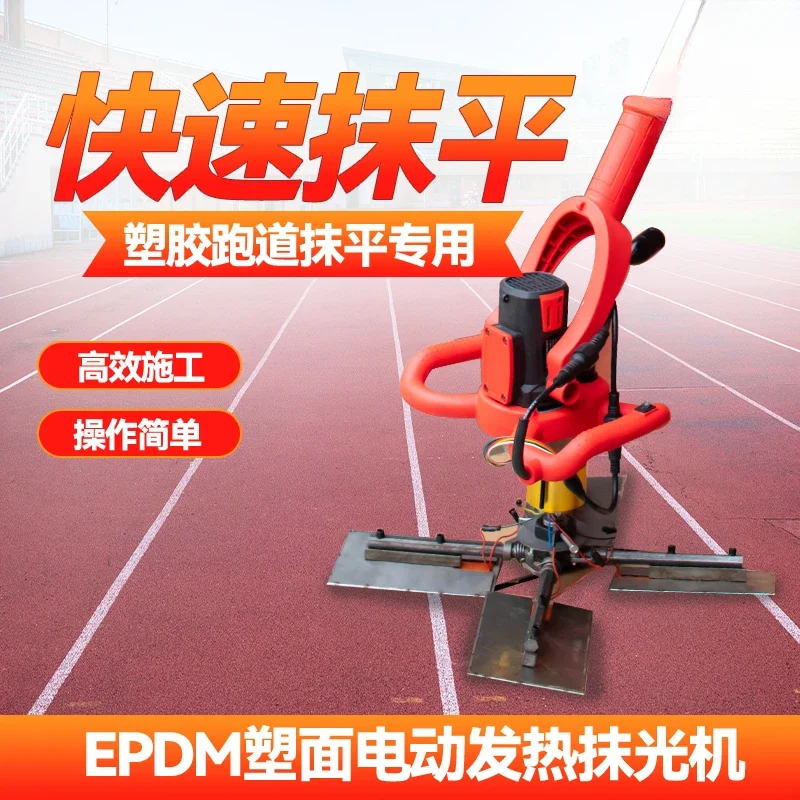 Playground EPDM plastic particle track hot plate electric trowel electric heating trowel leveling machine paving machine constru