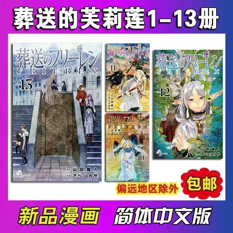 

Академия взрывная и похоронена новейшие книги Флианской манги 1-13 Ямада Белл Человек