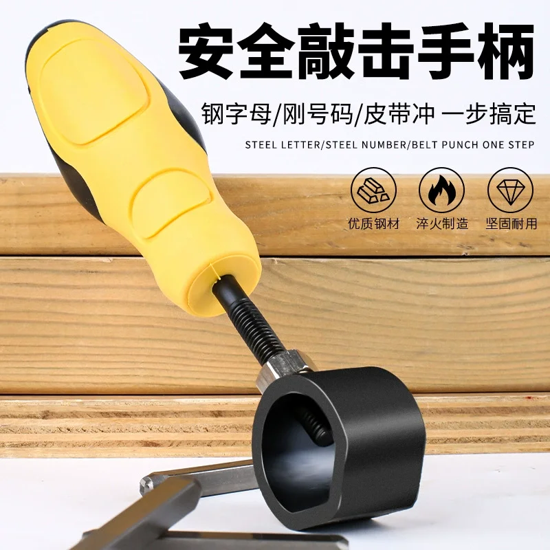 Jewellery stamp holder, jewellery stamp striking fixture, hand-protecting gold-smithing aid, jewellery tools