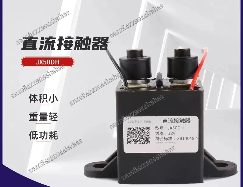 

For JX50DT JX50DH Electric Vehicle Power Supply Single Coil Sealed Waterproof DC Contactor 12v2v