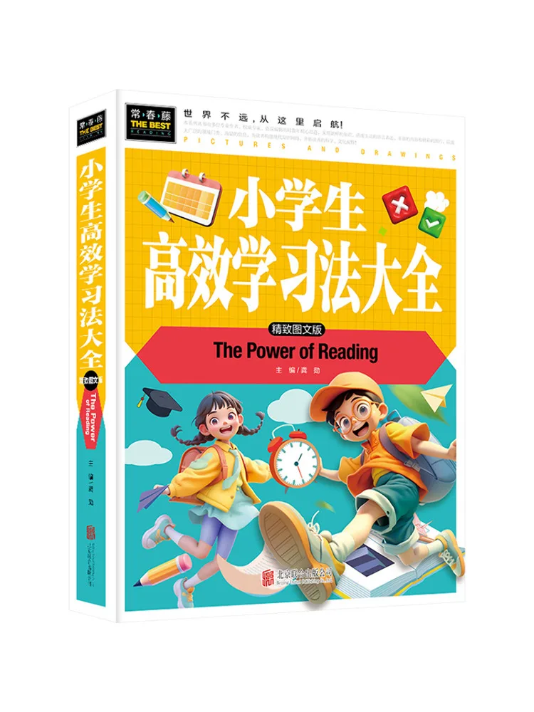 

Книга-Winshare: Полное руководство по эффективным методам обучения для учащихся начальной школы. Изысканное иллюстрированное издание.