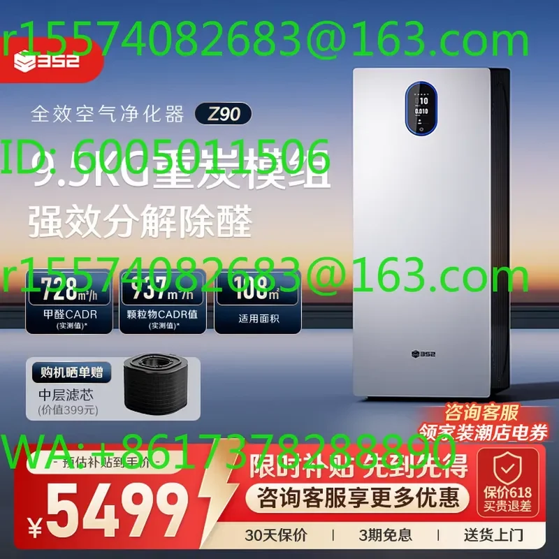 For 352 Air Purifier Z90 Household Air Purifier for Formaldehyde TVOC Pollen Smoke Pet Odor and Haze Removal