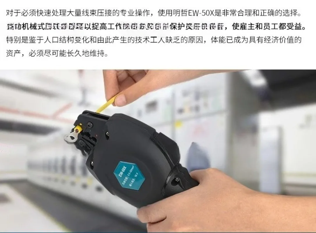 Pressing Terminal Pre Insulated Tube Type Bare Terminal Crimping Ew-50x Rechargeable Crimping Pliers Electric Photovoltaic Cold