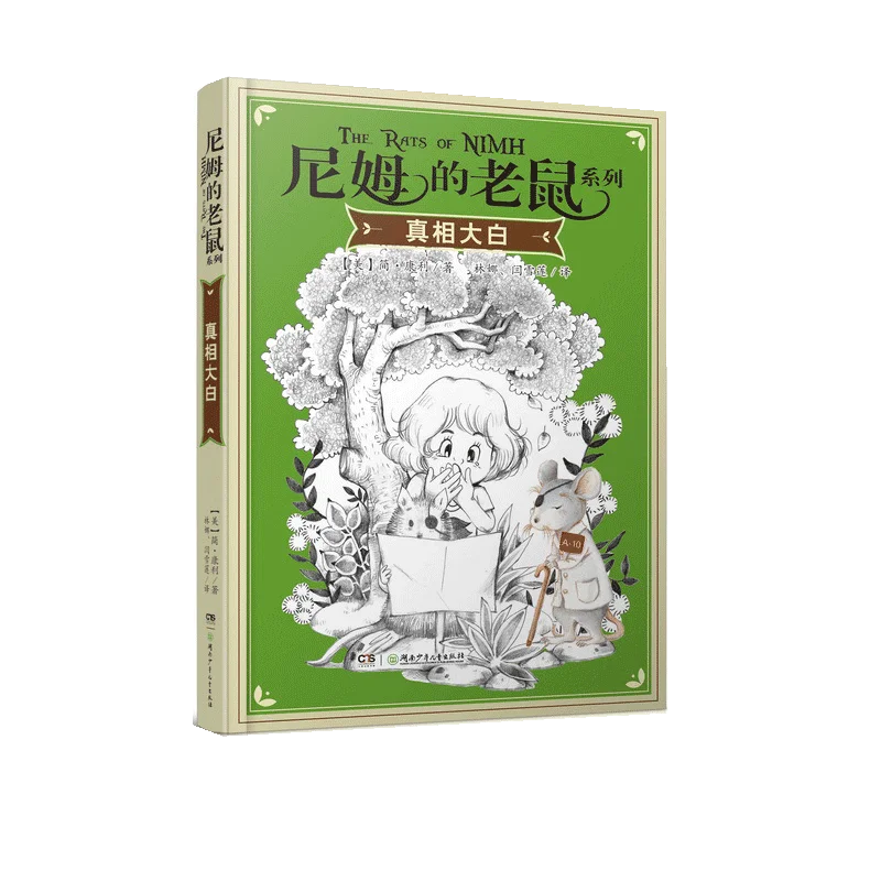 

The Truth Revealed: Серия «Миши Приключения Нью продолжает новые тайна!