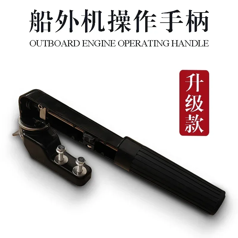 Zongshen Shipbuilding External Machine, Ship Hanging Machine, Accelerator Wire Handle, Upgraded Propulsion Accessories